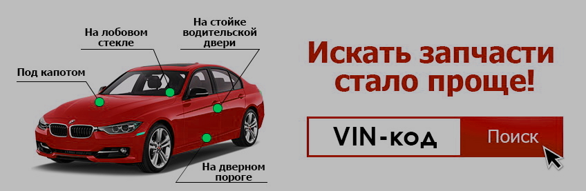 Автозапчасти для автомобилей в Санкт-Петербурге